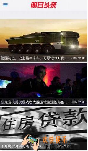苏宁易购明日头条是什么有什么用_苏宁易购明日头条的功能解析