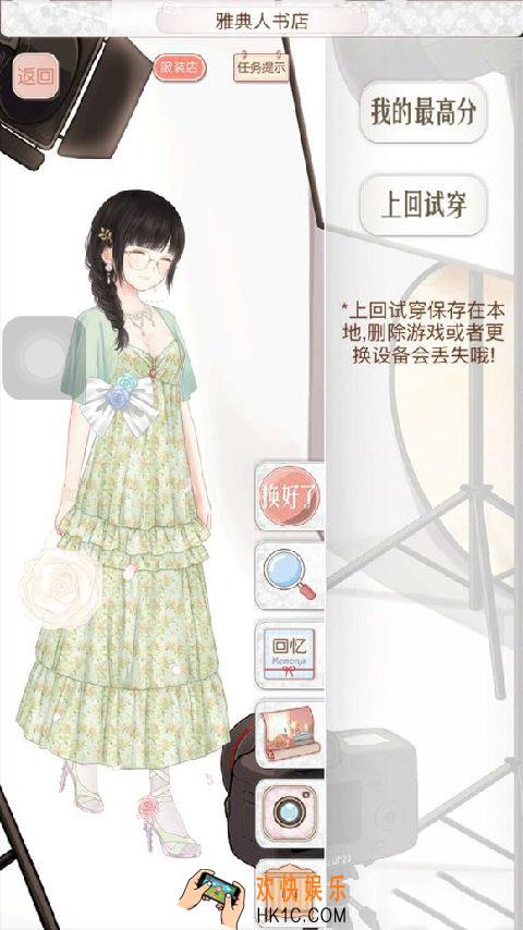 暖暖环游世界阿根廷396雅典人书店搭配_暖暖环游世界阿根廷396雅典人书店省钱攻略