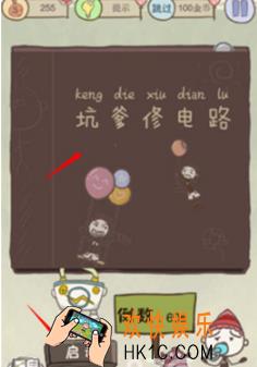 史上最坑爹的游戏9第十二关玩法攻略_史上最坑爹的游戏9第十二关怎么玩