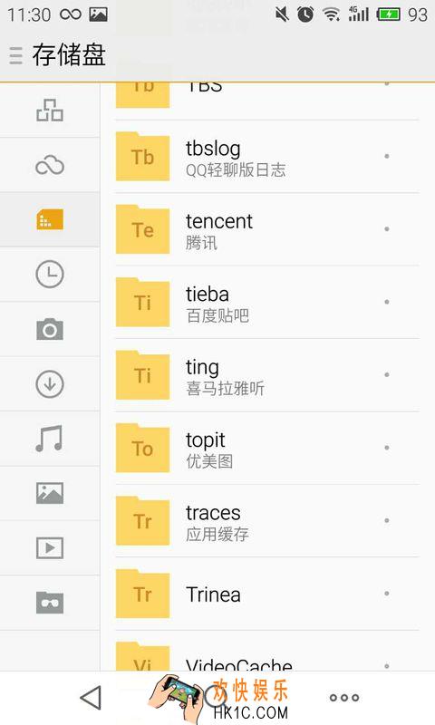 喜马拉雅FM下载的文件保存在哪里_喜马拉雅FM下载文件的保存路径介绍