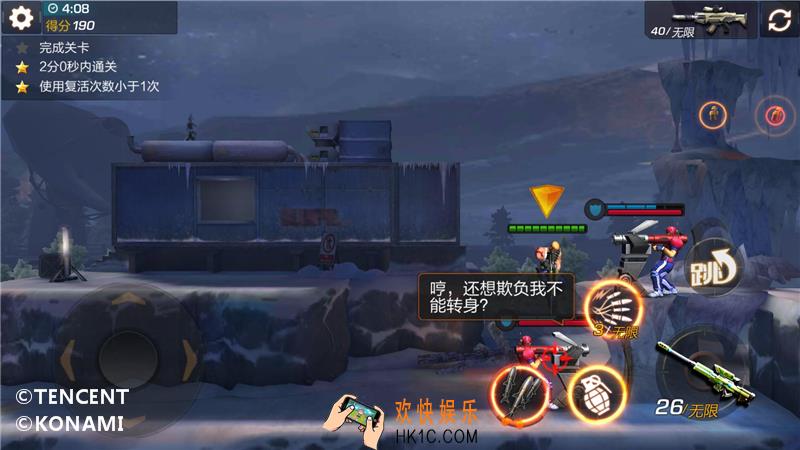 魂斗罗：归来4