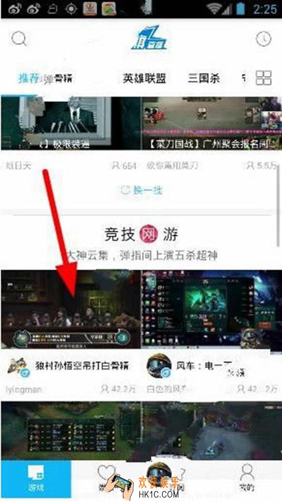 战旗TV怎么看直播回放_战旗TV如何查看直播回放的方法介绍