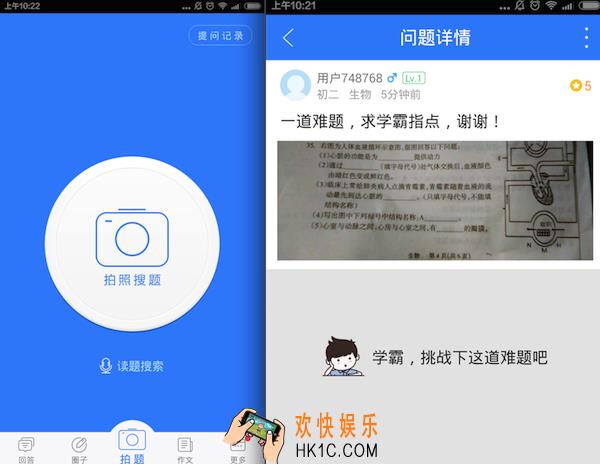 作业帮怎么用_作业帮怎么样