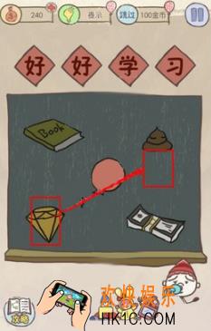 史上最坑爹的游戏9第四关玩法攻略_史上最坑爹的游戏9第四关怎么玩