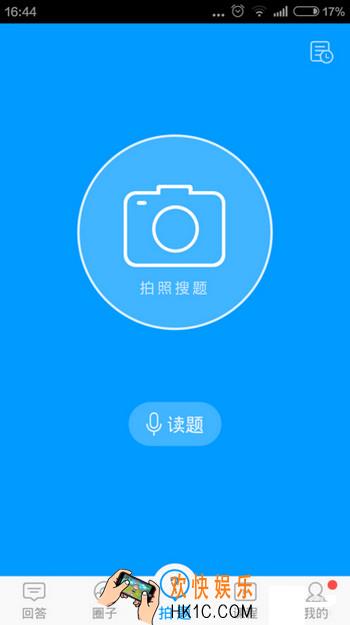 作业帮怎么搜寒假作业答案_作业帮搜寒假作业答案方法教程