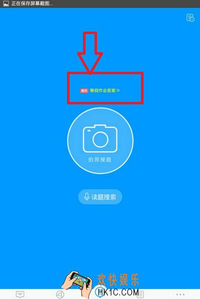 作业帮怎么扫条形码_作业帮怎么扫码找整本寒假作业答案