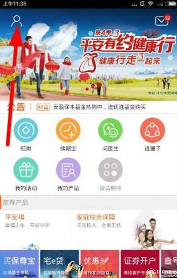 平安金管家怎么解除绑定客户经理_平安金管家如何解绑客户经理的方法介绍