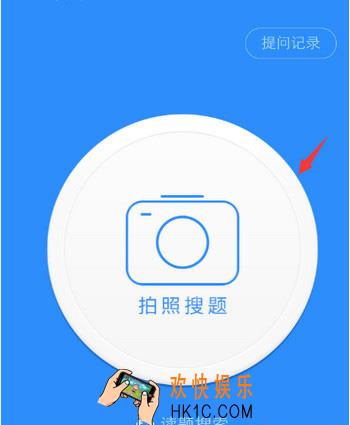 作业帮怎么提问_作业帮怎么提问寒假作业