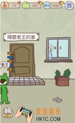 史上最坑爹的游戏8第二十三关玩法攻略_史上最坑爹的游戏8第二十三关怎么玩