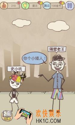 史上最坑爹的游戏8第二十二关玩法攻略_史上最坑爹的游戏8第二十二关怎么玩