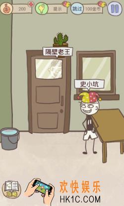 史上最坑爹的游戏8第二十一关玩法攻略_史上最坑爹的游戏8第二十一关怎么玩