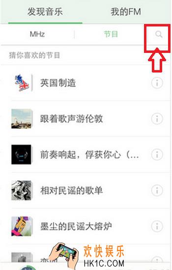 豆瓣fm怎么搜歌_豆瓣fm搜歌方法教程