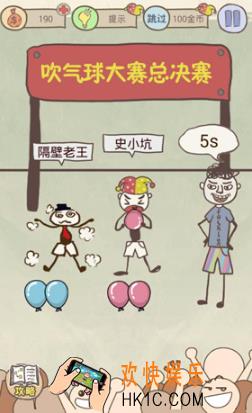 史上最坑爹的游戏8第二十关玩法攻略_史上最坑爹的游戏8第二十关怎么玩