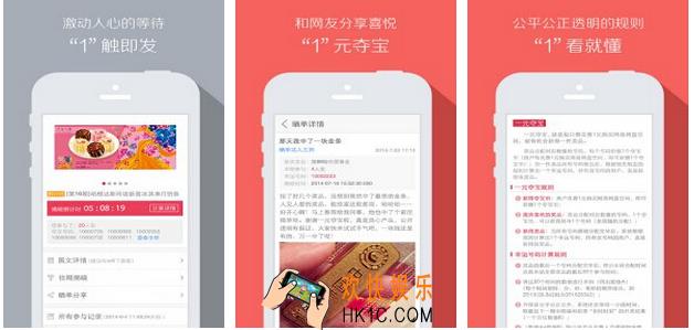 一元夺宝是真的假的_一元夺宝的可信度分析