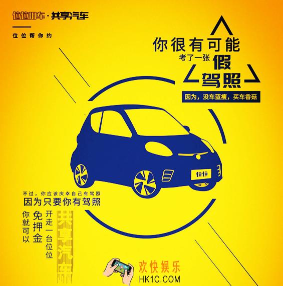 长沙位位共享汽车怎么充电_共享汽车可以上高速吗