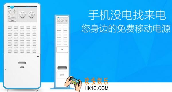 来电充电宝怎么还_来电充电宝在哪还