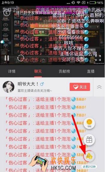 触手tv怎么抢泡泡_触手tv蹭泡泡全攻略方法教程