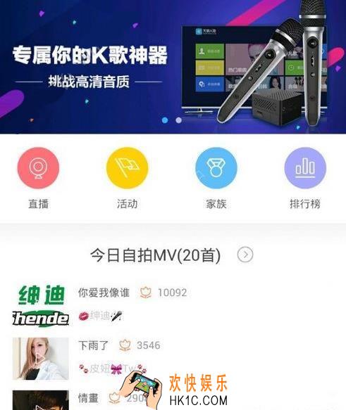 天籁K歌怎么上热门_天籁K歌如何上热门的方法技巧介绍