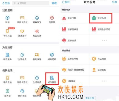 支付宝办理签证在哪办理_支付宝签证办理入口及办理方法介绍