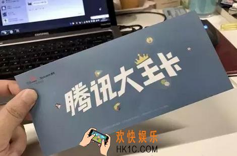 腾讯大王卡哪些应用可以使用_腾讯大王卡支持哪些app使用
