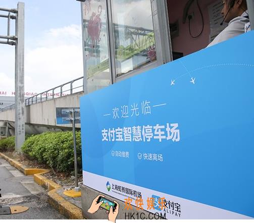 支付宝智慧停车场怎么办理有什么用_支付宝智慧停车场的办理办法及用途介绍