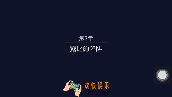 伪装游戏第3章流程攻略_agent a第三章图文攻略