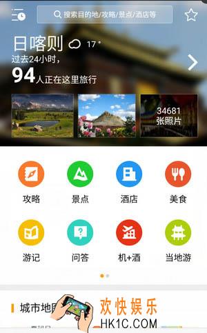 蚂蜂窝自由行怎么行游记_蚂蜂窝自由行游记怎么写