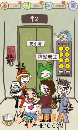 史上最坑爹的游戏8第十七关玩法攻略_史上最坑爹的游戏8第十七关怎么玩