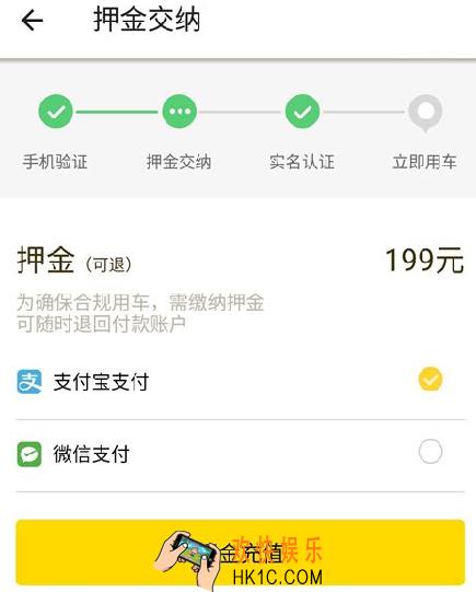 ofo共享单车押金为什么涨到199了_ofo共享单车押金为何涨价的原因解析