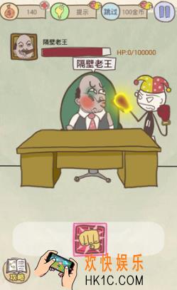 史上最坑爹的游戏8第十五关玩法攻略_史上最坑爹的游戏8第十五关怎么玩