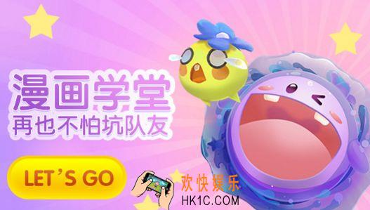 欢乐球吃球星贝获取攻略_欢乐球吃球怎么获取星贝