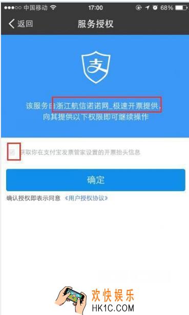 支付宝极速开票在哪里怎么用_支付宝极速开票功能的及使用方法介绍