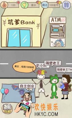 史上最坑爹的游戏8第十三关玩法攻略_史上最坑爹的游戏8第十三关怎么玩