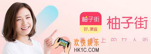 柚子街怎么取消订单_柚子街取消订单方法教程