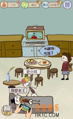 史上最坑爹的游戏8第十二关玩法攻略_史上最坑爹的游戏8第十二关怎么玩