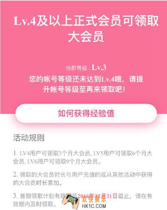 哔哩哔哩普通用户怎么才能成为大会员_哔哩哔哩普通用户如何申请成为大会员的方法介绍