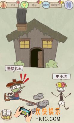 史上最坑爹的游戏8第十一关玩法攻略_史上最坑爹的游戏8第十一关怎么玩