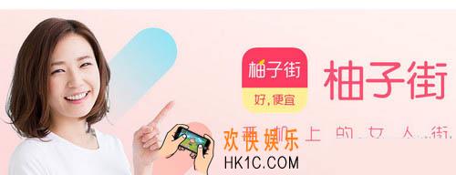 柚子街商品质量有问题怎么办_柚子街商品质量问题解决方法教程