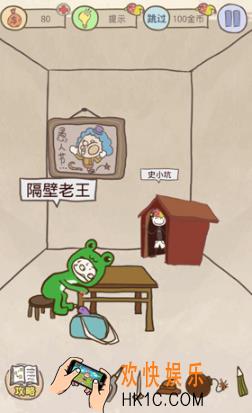 史上最坑爹的游戏8第九关玩法攻略_史上最坑爹的游戏8第九关怎么玩
