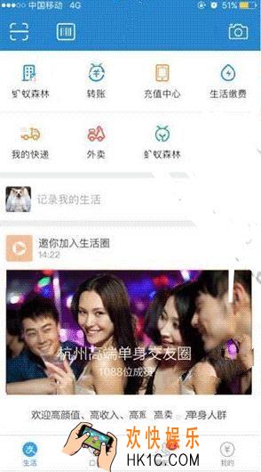 支付宝怎么才能加入高端单身交友圈_支付宝如何加入高端单身交友圈的方法介绍