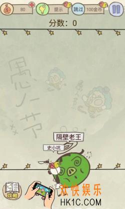 史上最坑爹的游戏8第八关玩法攻略_史上最坑爹的游戏8第八关怎么玩