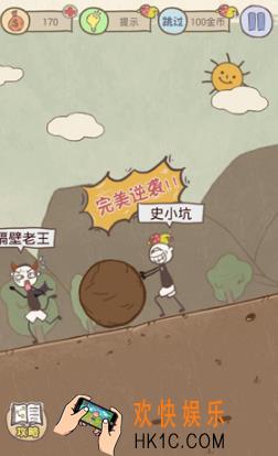 史上最坑爹的游戏8第七关玩法攻略_史上最坑爹的游戏8第七关怎么玩