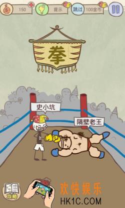 史上最坑爹的游戏8第六关玩法攻略_史上最坑爹的游戏8第六关怎么玩