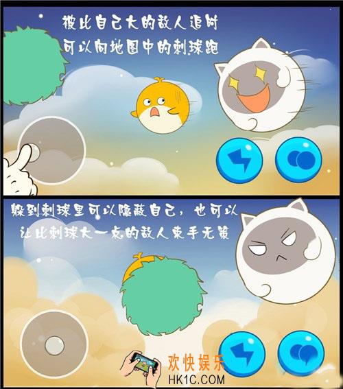 欢乐球吃球刺球使用方法介绍_欢乐球吃球刺球怎么使用