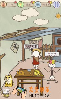 史上最坑爹的游戏8第五关玩法攻略_史上最坑爹的游戏8第五关怎么玩