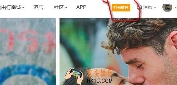 蚂蜂窝自由行怎么打卡_蚂蜂窝自由行打卡有什么用