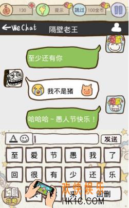 史上最坑爹的游戏8第四关玩法攻略_史上最坑爹的游戏8第四关怎么玩