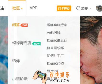 蚂蜂窝自由行蜂蜜如何获得_蚂蜂窝自由行蜂蜜得到方法大全