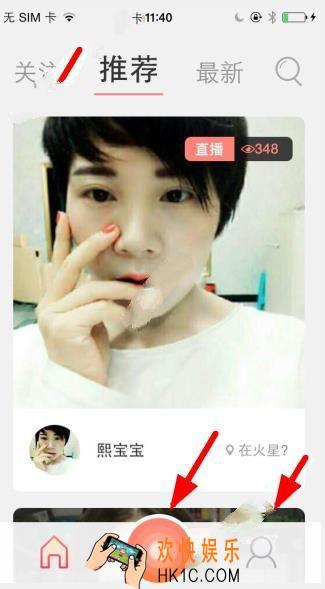 蜜桃秀场怎么开通直播_蜜桃秀场开通直播的方法介绍