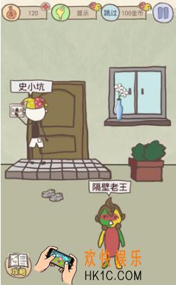 史上最坑爹的游戏8第三关玩法攻略_史上最坑爹的游戏8第三关怎么玩